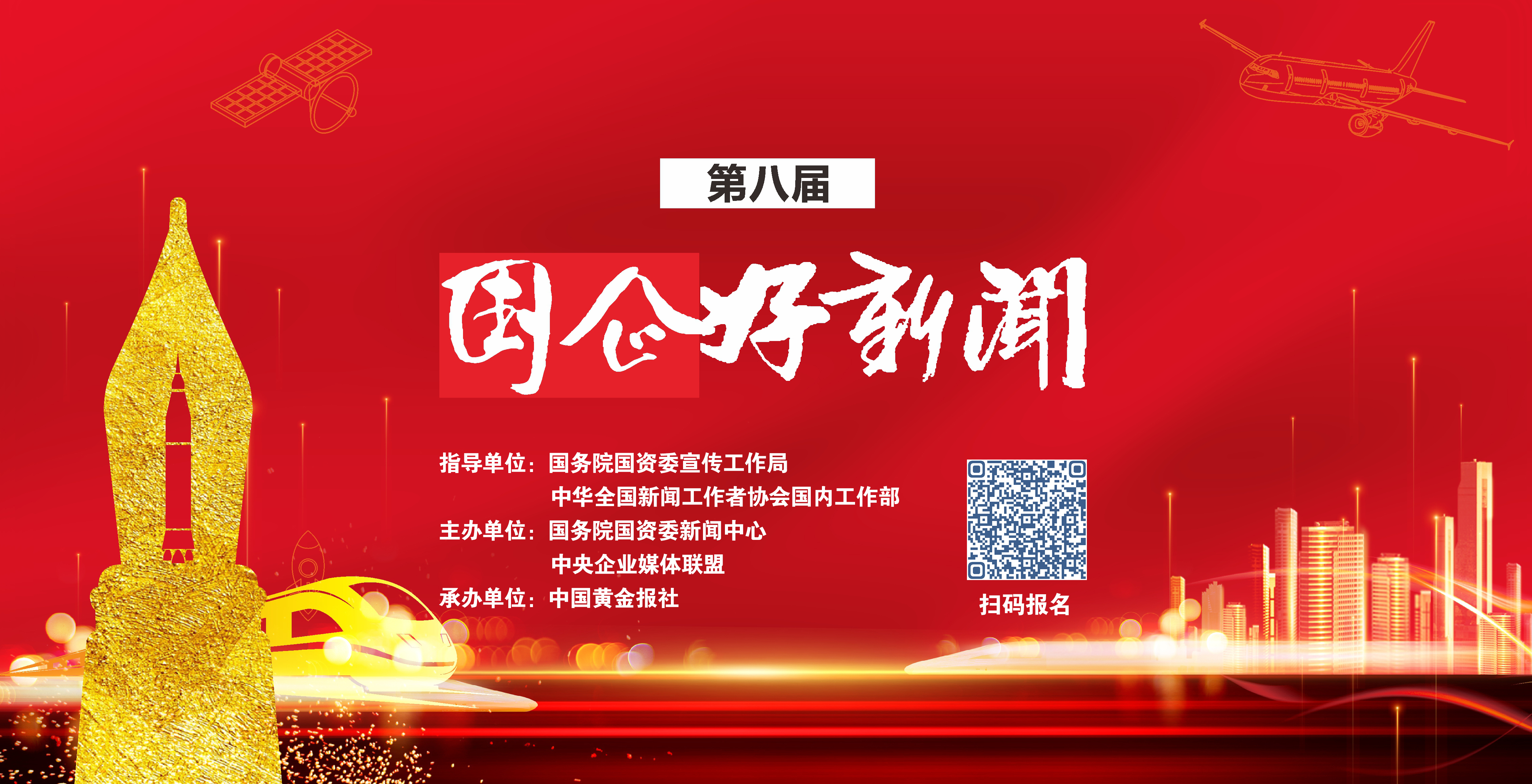 郝鵬、國資、央企、國資委、書記、主任、國企、企業(yè)改革