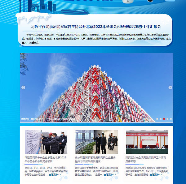 郝鵬、國資、央企、國資委、書記、主任、國企、企業(yè)改革